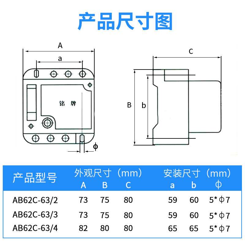 AB62C 32A 40A 63A 漏电断路器 保护器2P 3P 4P 三相四线开关