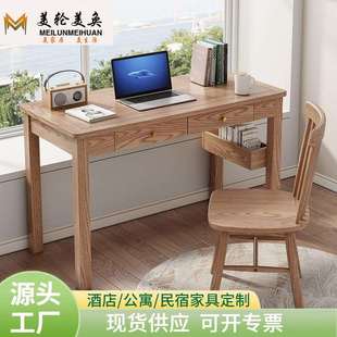 家用白蜡木桌椅卧室简易桌工作台书桌学生学习桌办公桌 电脑桌台式