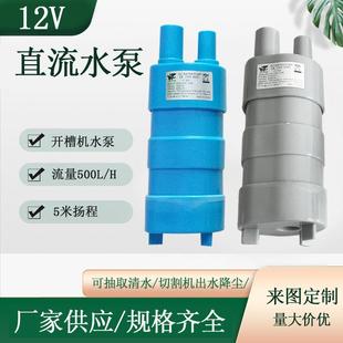 500直流水泵咖啡机电钻开槽机切割机抽水循环微型直流水泵