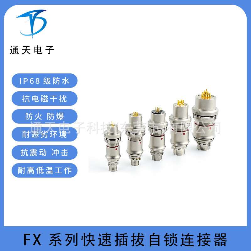 FX102T02C053JN-HS航空插头FX102Z02C053KN-H插拔自锁圆形连接器