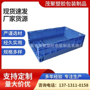 S501折叠式 110mm全新料塑胶周转箱 塑料物流箱550