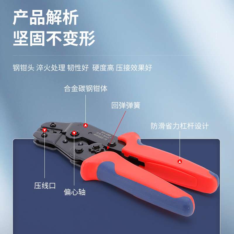 SN-48B汽车插件压线钳多钳口安装压接钳裸端子绝缘端子管状荣惟