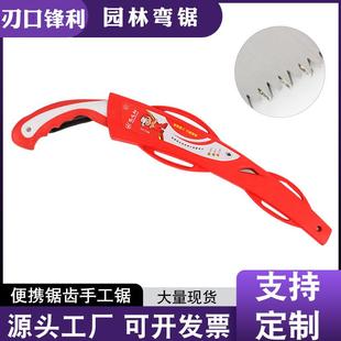 锯齿手工锯家用弯把锯子伐木园林手锯 厂家腰锯园林锯便携式
