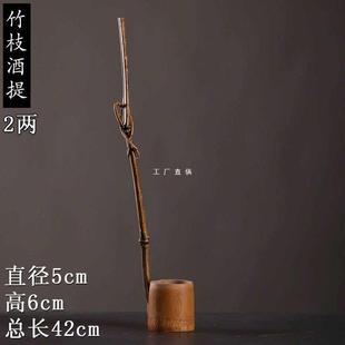 手工竹制酒提子打酒勺酒吊子盛酒器竹漏斗家用打酒器打水瓢舀
