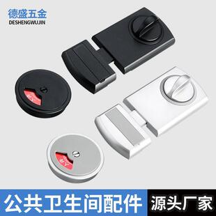 公共厕所卫生间隔断五金配件黑色有人无人指示锁隔板加厚插销锁扣