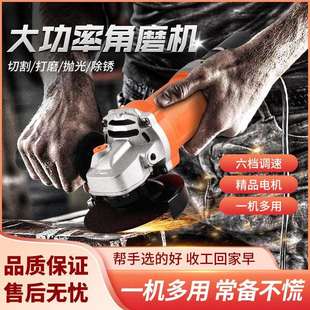 多功能家用角磨机打磨机电动手磨磨光切割机电磨机手持砂轮抛光机