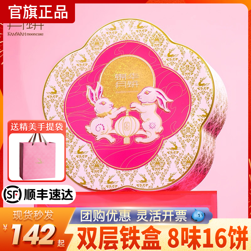 锦华月饼双层铁盒中秋节伴手礼蛋黄莲蓉豆沙广式送人送礼福利