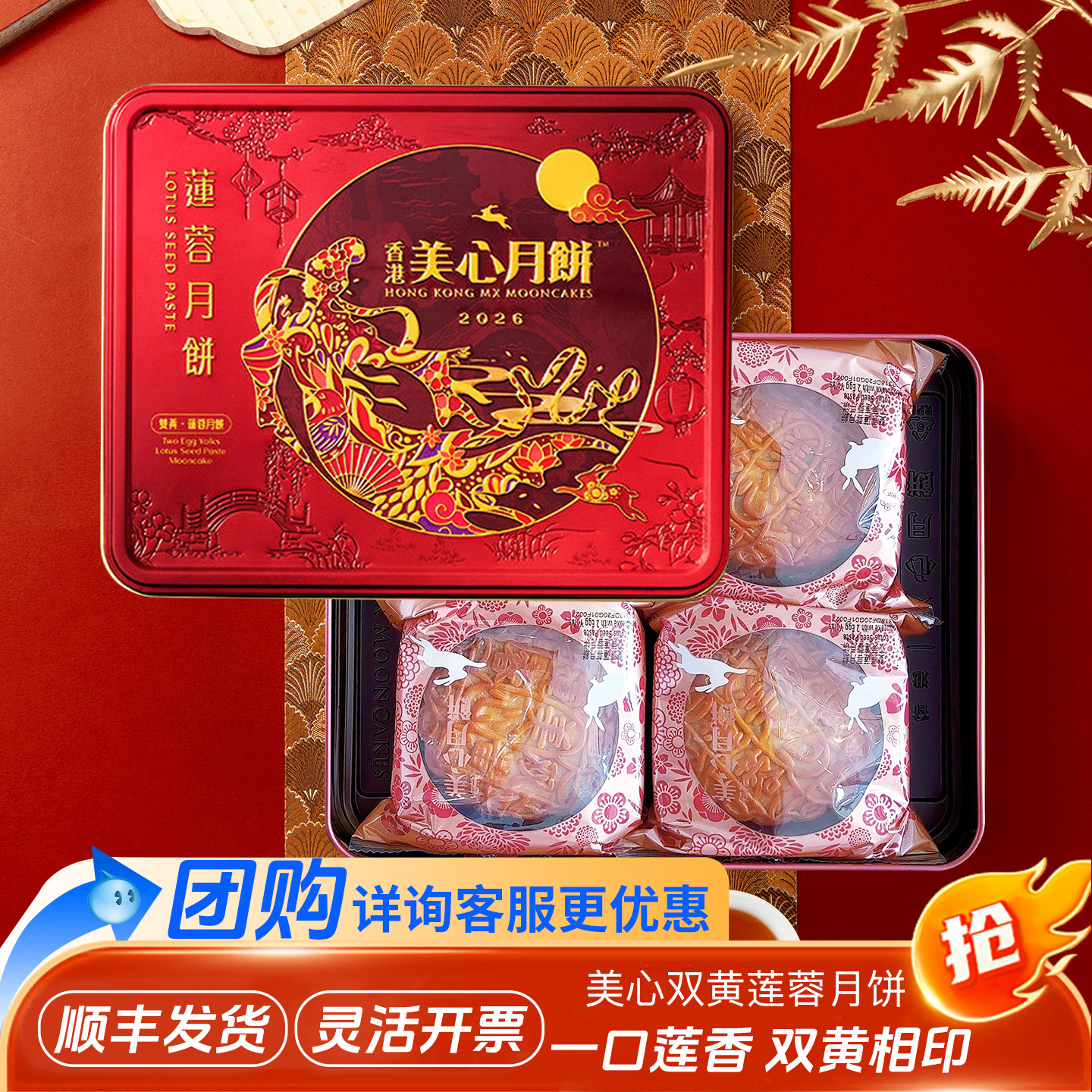 香港美心月饼礼盒装双蛋黄莲蓉中秋送人广港式铁盒装团购185gx4个