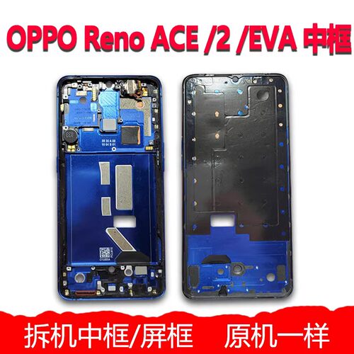 适用OPPO Reno中壳reno2 2z ACE 中框屏框边框前框十倍