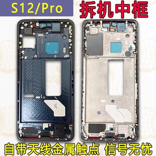 适用vivo s12中框前框s15电池后盖s16原装手机前壳s15Pro后壳屏框