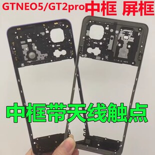 适用 真我 Realme GT2pro GTneo5 GT neo5se中框屏框前壳中壳边框