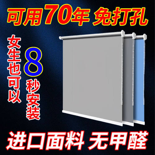 大友遮阳简约免打孔遮阳防水阻燃