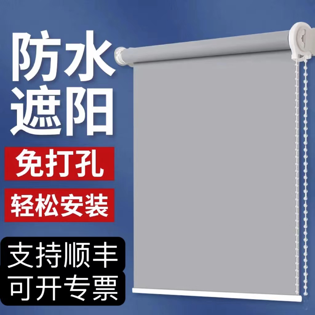 定制卷帘窗帘logo办公室公司工程商铺遮光遮阳防水阻燃免打孔卷帘