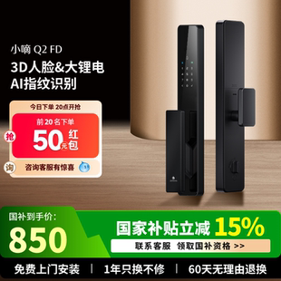 德施曼Q2FD智能门锁3D人脸识别家用入户门智能锁密码 锁指纹锁小嘀