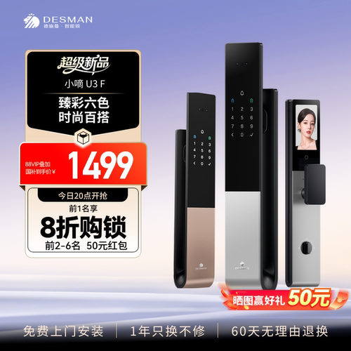 AI智能猫眼实时查看远程视频对讲