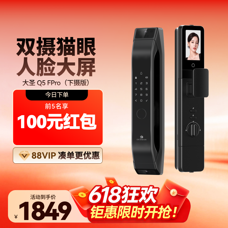 德施曼3D人脸识别智能锁指纹锁家用防盗门智能门锁Q5FPro下摄版