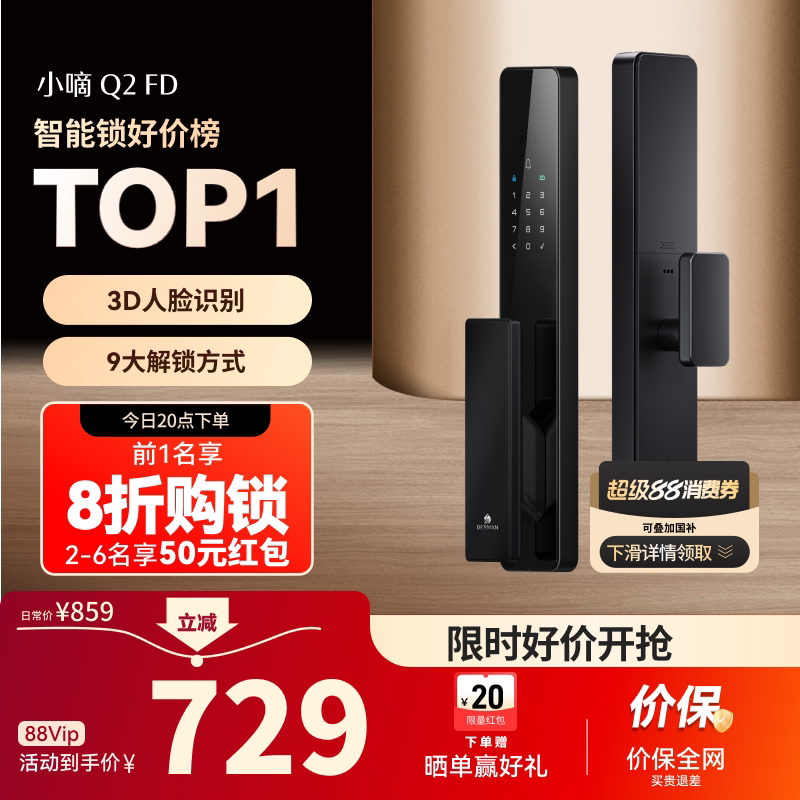 德施曼智能门锁指纹人脸电子锁家用防盗智能锁密码锁指纹锁Q2FD图片