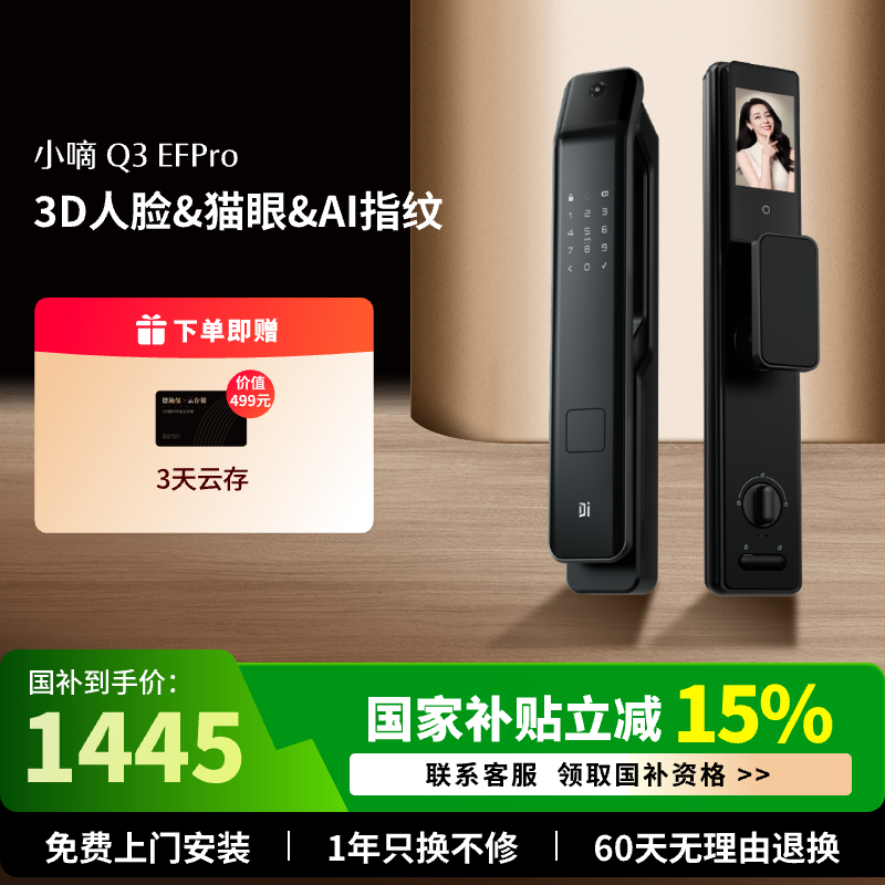 ���ڲ�������ʩ��è�۴�������������ָ����������������������С��Q3EFPro 1444.15Ԫ(������)