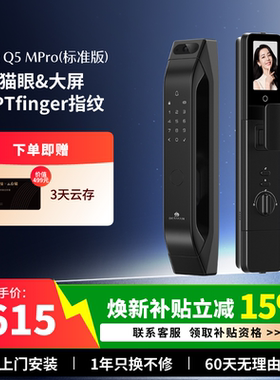 德施曼全自动指静脉密码指纹锁家用智能锁大圣Q5S/Q5MPro标准版