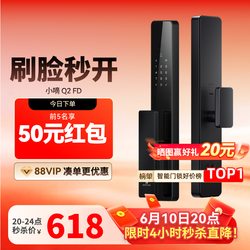 德施曼智能门锁指纹人脸识别家用防盗智能锁密码锁指纹锁Q2FD