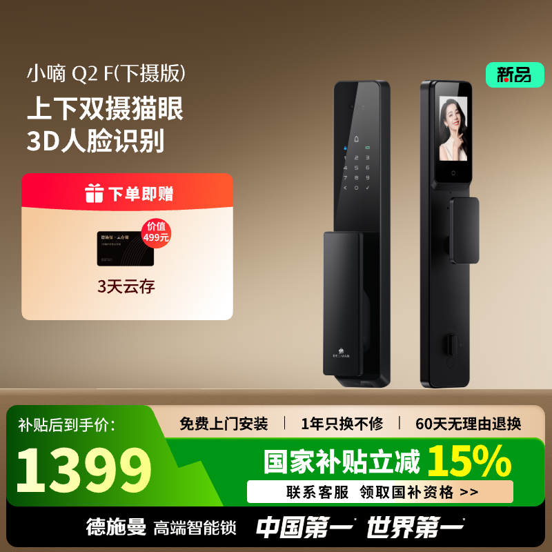 潮流精品，品质保证