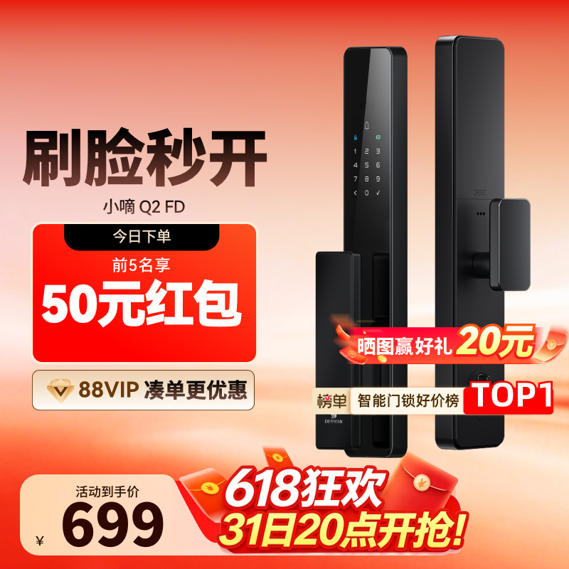 德施曼智能门锁指纹人脸识别家用防盗智能锁密码锁指纹锁Q2FD系列