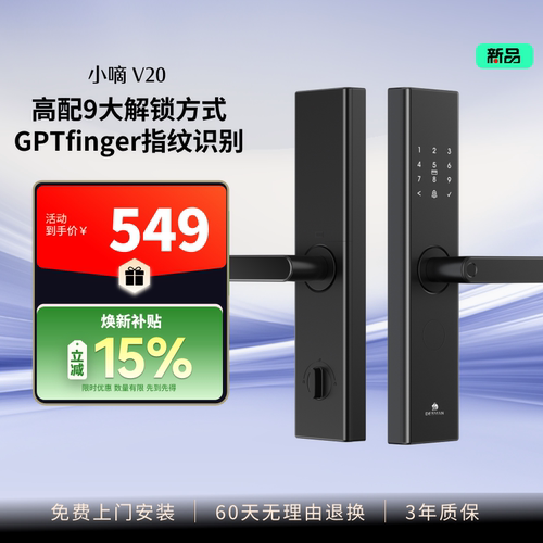 德施曼指纹锁家用防盗门密码锁机械密码电子智能锁小嘀V20