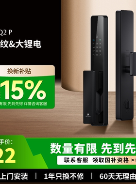 德施曼密码指纹锁家用防盗门全自动智能锁电子锁小嘀Q2P多系列