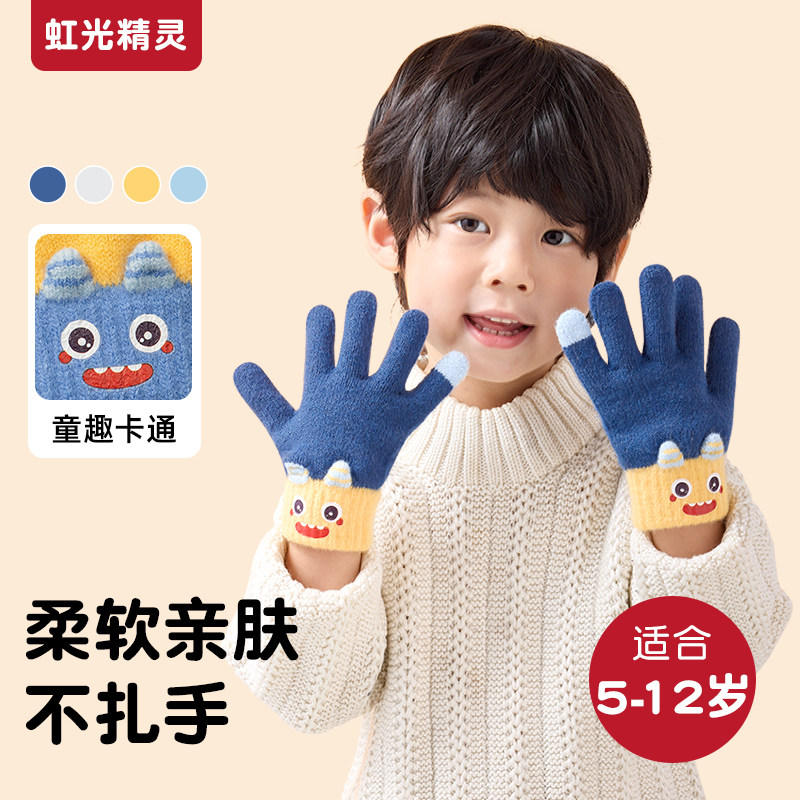 儿童保暖手套男童冬季五指小学生中大童男孩冬天加绒针织毛线防寒