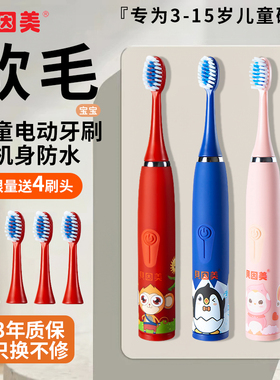 贝因美儿童电动牙刷6到12岁3以上声波震动卡通自动智能防水充电式