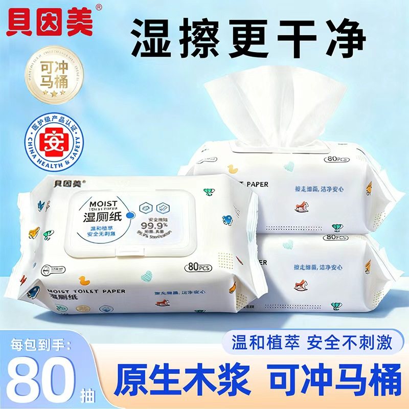 告别干擦痛纯水抑菌更安心