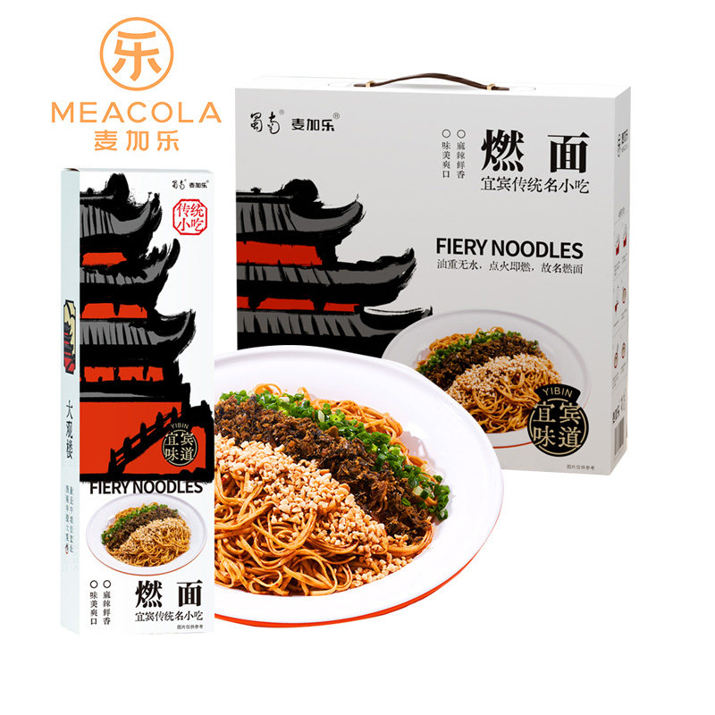 麦加乐宜宾燃面调料单盒装四川特产面条芽菜辣椒油花生碎酱料特产