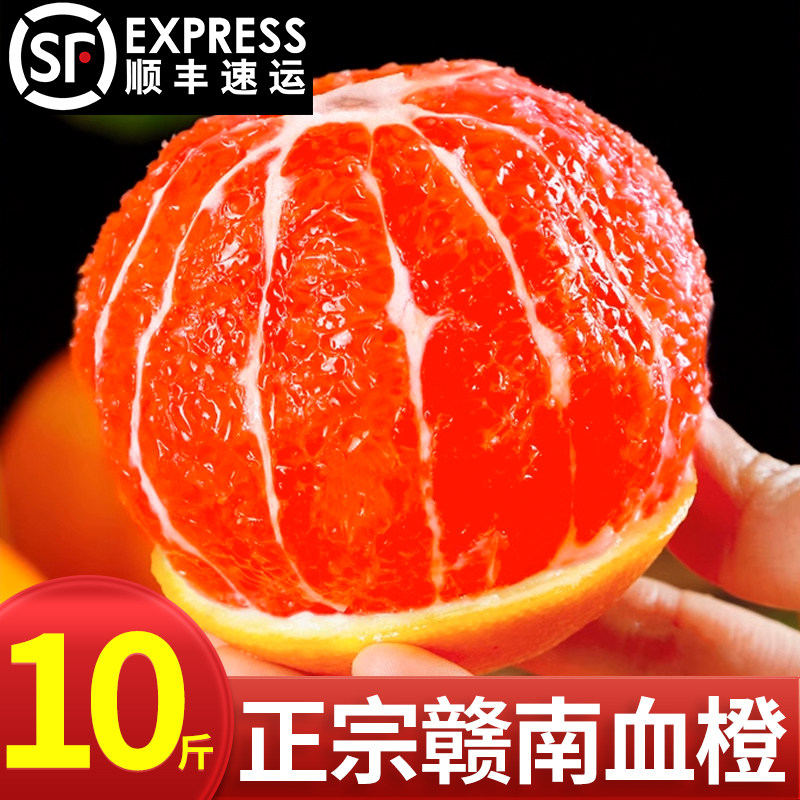赣南脐橙血橙中华红心橙大果特级