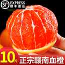 江西赣南血橙子新鲜10斤装 包邮 水果中华红橙大果产地直发 顺丰