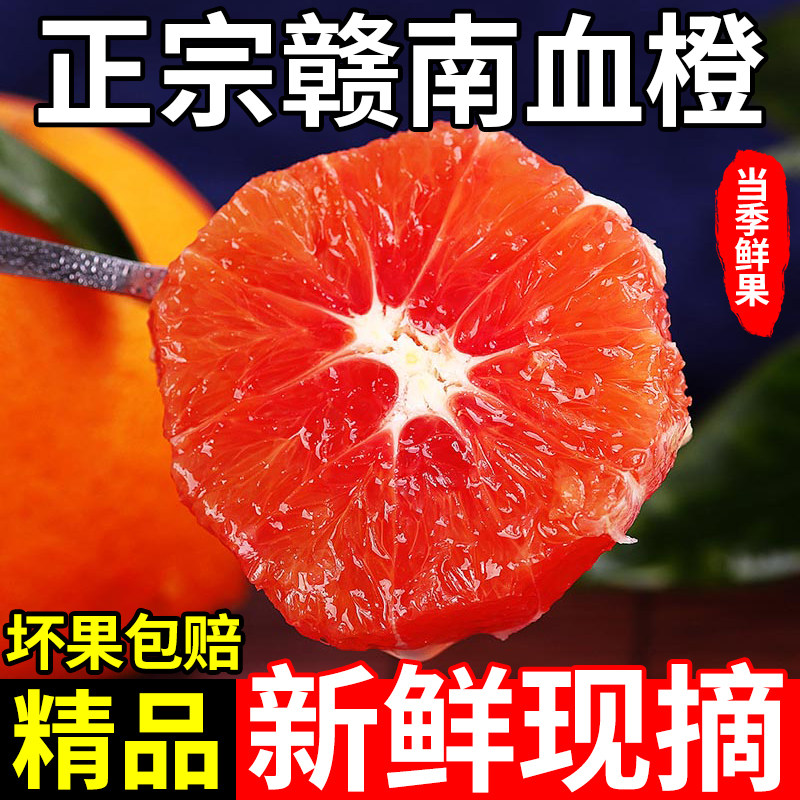 江西中华血橙赣南红肉橙子新鲜当季水果10斤大果整箱批发顺丰包邮,水产肉类/新鲜蔬果/熟食,橙,淘宝优惠券,粉丝福利购,淘宝优惠卷