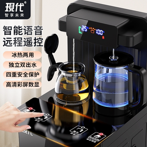 茶吧机家用全自动智能语音遥控冷热多功能下置水桶2025新款饮水机