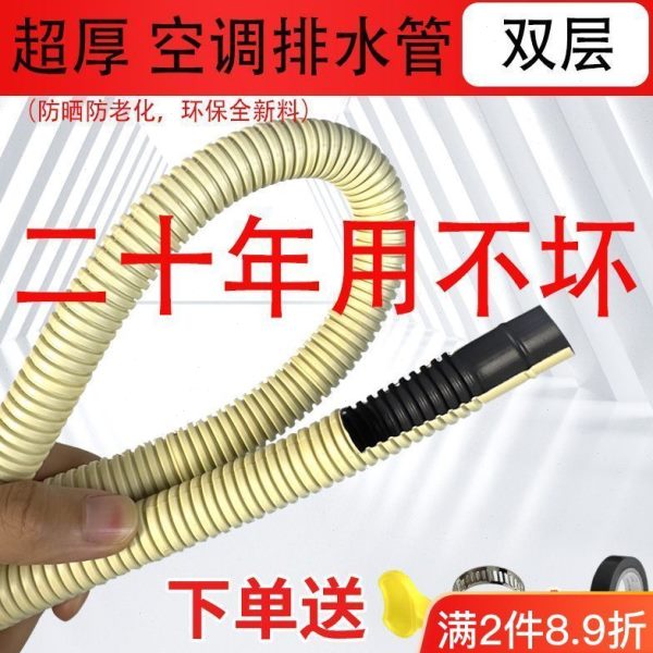 加长加厚滴软管室外通用接空调排水管延长防晒水老防化软管水管