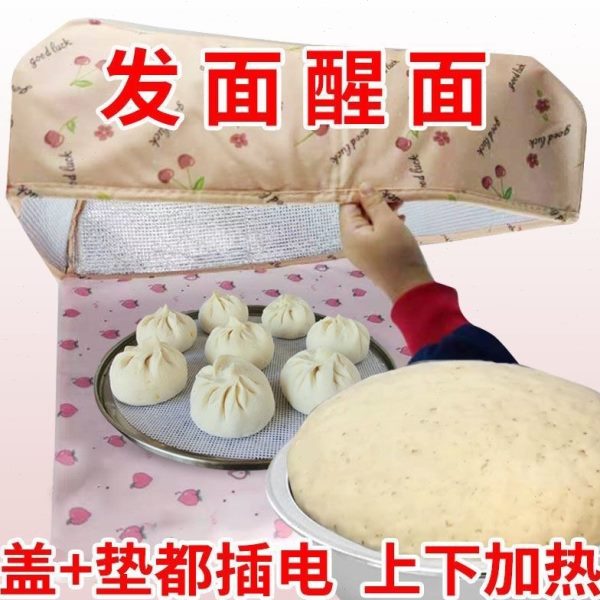 馒头神器面包子酵面包带盖垫面家用发箱商用醒酵醒发发酵箱发发
