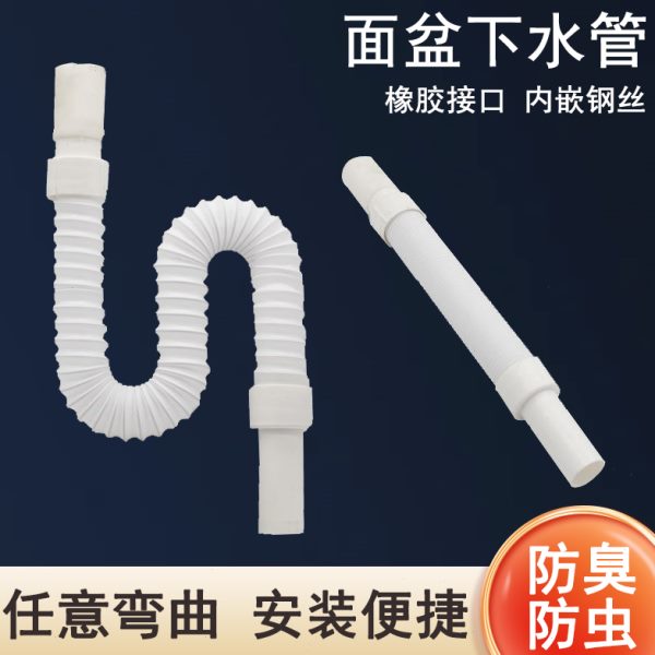 盆加长软管洗脸盆浴室柜洗手台防臭排水管洗脸下水器池面盆下水管