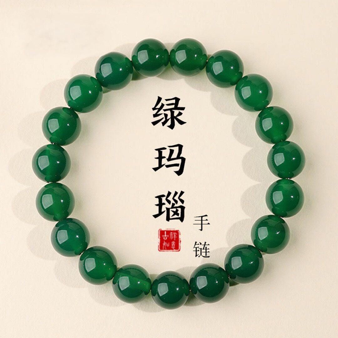 天然绿玛瑙手串玛瑙手链男女绿色玉石玉髓水晶散珠翡翠色手链礼物