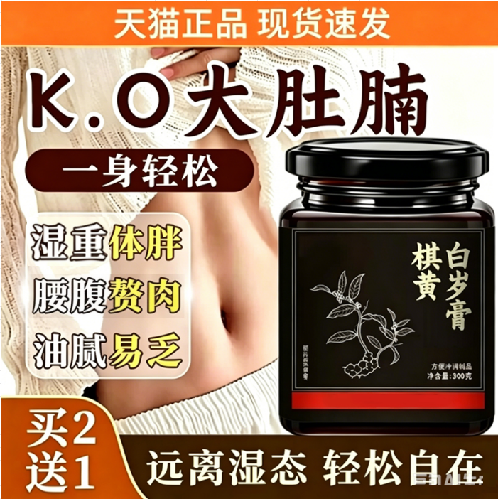 方林一云 美草文方 归江业林 午木山天 百成玉丁 午山旗黄 祛湿膏