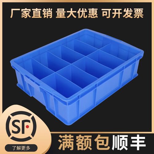 加厚分格分类塑料收纳盒多格零件