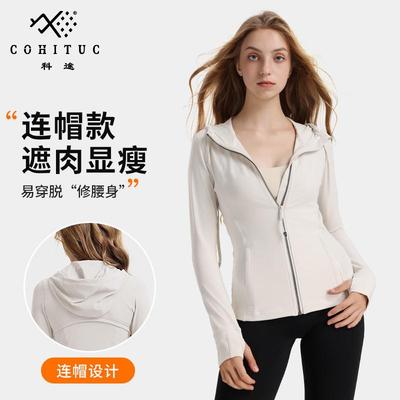 COHITUC/科途瑜伽上衣防晒连帽服女春夏防风拉链健身运动外套显瘦