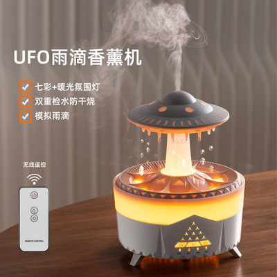 新款UFO水滴香薰机加湿器家用大雾量桌面静音遥控式精油扩香机