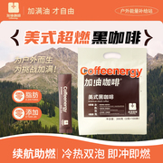 加由咖啡0蔗糖0脂速溶黑咖啡100条冷热双泡