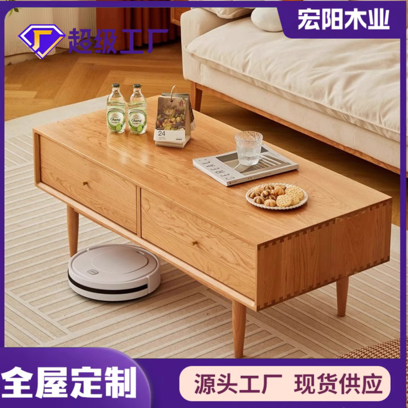 「云端樱桃木茶几」北欧实木茶几现代简约客厅家具日式电视柜组合