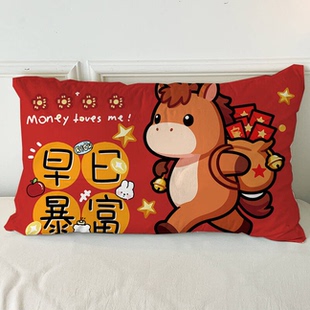 卡通马年枕套单件枕头套新款可爱枕罩红色喜庆春30x50cm40x60厘米