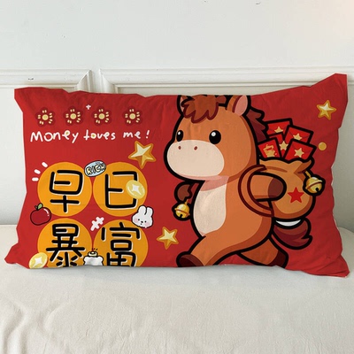 卡通马年枕套单件枕头套新款可爱枕罩红色喜庆春30x50cm40x60厘米