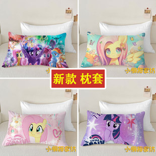小马宝莉枕套单件女紫悦彩虹柔柔枕头套枕罩可爱30x50cm40x60厘米