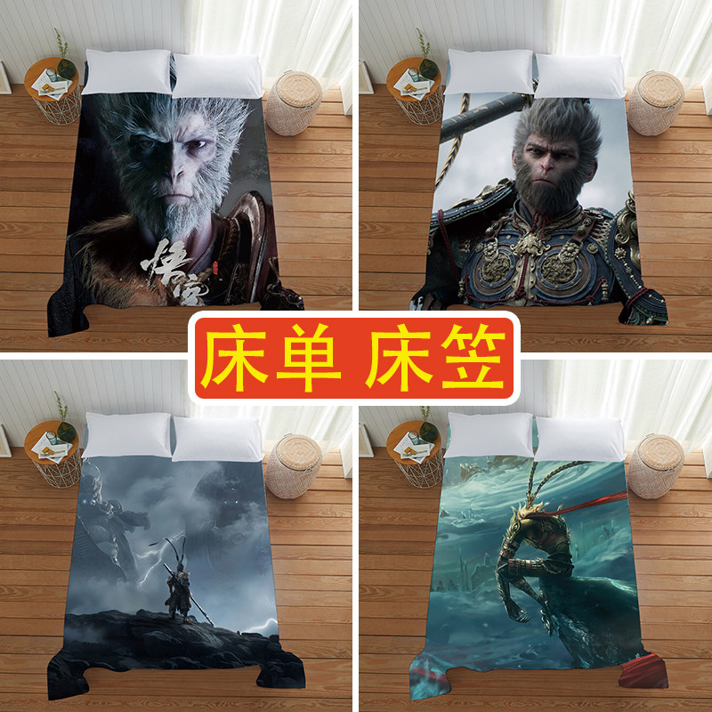 网红黑神话悟空床单学生宿舍床笠男生床罩1.5m1.2米床上用品床包